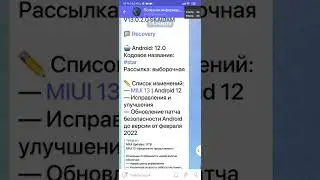 Обновление Miui 13 Индонезия, для Mi 11 Ultra. Ссылка в коментах.