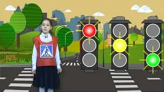 И снова о светофорах