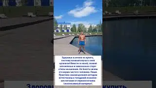 Польза голода.