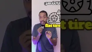 السر الأهم علشان تتعلم أنجليزيه