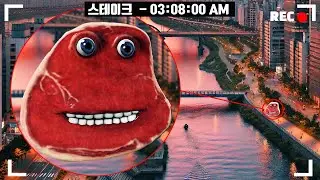 사람을 잡아먹는 식인 고기 찰리 더 스테이크가 등장했습니다..