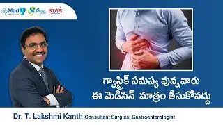 గ్యాస్ట్రిక్ సమస్య ఎందుకు వస్తుంది | Dr.T.Lakshmikanth | 