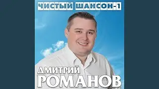 Пожалей, ты меня, пожалей