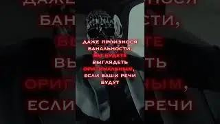 Не говори больше, чем нужно #психология #манипуляции #темнаяпсихология #саморазвитие