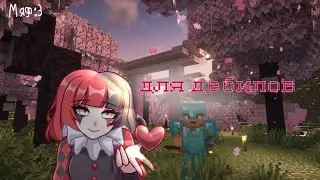 видео для дебилов с клиповым мышлением, с любовью Хамончик😘
