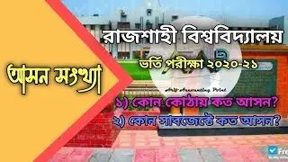 RU Result - আসন সংখ্যা ।। A Unit Admission Result 2020-21 - Rajshahi University Result 2021