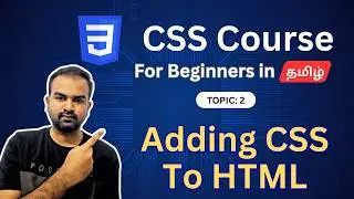 How to Add CSS to HTML in Tamil| Inline, Internal & External CSS Explained Clearly
