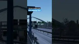 Конвой в мультиплеере #eurotrucksimulator2 #truckersmp