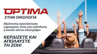 Πλήρες σύστημα LPG ALEX OPTIMA (GR) | Autogas ALEX