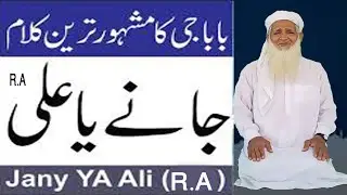 Jany ya Ali R.A.Wakhra Rawaj