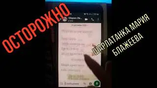 Маг Мария Николаевна Блажеева - отзывы