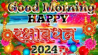Good Morning Happy RakshaBandhan Status | Rakshabandhan Ki Hardik Shubhkamnayen | Status Video 2024