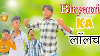 Biryani ka लॉलच😂