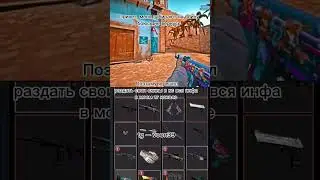 Отдам скины в кс #cs #csgo #csgoskins #knife #кс #ксго #скины #shorts