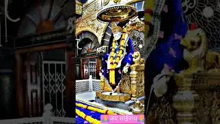 सचिदानंद सद्गुरु साईनाथ महाराज की जय... #guruwar #saibaba #sainath #jaysairam #shirdi #hindu #shorts