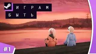 Steam Next Fest 2024 [Стрим] #1 | Пробуем лучшие демки