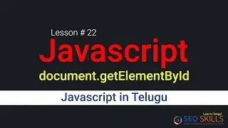 Javascript document get element by id - in Telugu