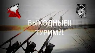 RF4! РР4! Русская Рыбалка 4! Трофейный Редкий Рыб!! Я тебя найду!)