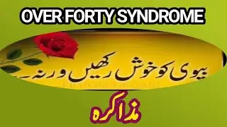 moral story in urdu/dawat o tabligh