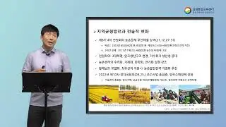 김혁 - 북한 농업현황과 전망