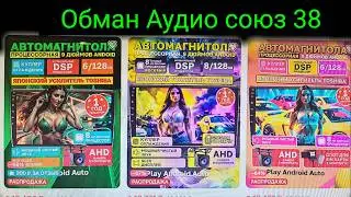 Магнитола звуки галактики