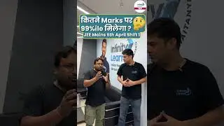 🤔कितने Marks पर 99%ile JEE MAINS 6th April shift 1 मे मिलेगा? 