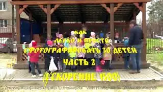 Kindergarten - photographer's work
