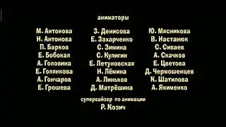 Маша И Медведь К Вашим Услугам Создатели