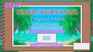 Выживание по карточкам | Card survival Tropical island | Demo