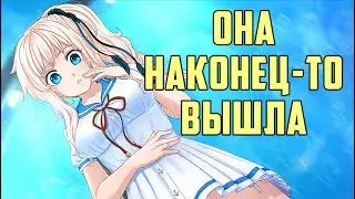 Инопланетянка - Первый эпизод самой ожидаемой ВН