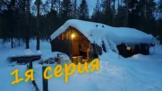 5 дней в тайге. слияние рек сосьва-тонга