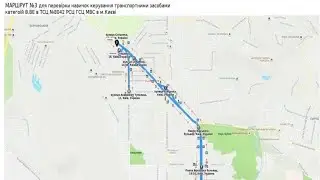 Маршрут № 3 ТСЦ № 8042 м.Київ