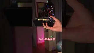 Раскладушка как основной смартфон
