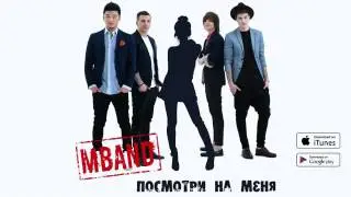 Мбанд