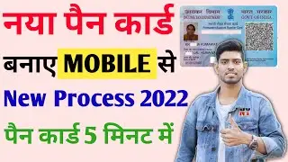Pan Card Kaise Banaye Mobile Se || How To Apply Pan Card