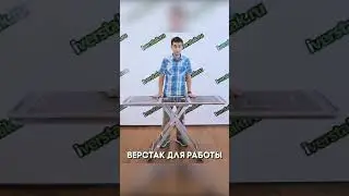Верстак 5в1 от iverstak. ru
