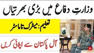 ministry of defence jobs 2021 / ministry of defence jobs 2021 advertisement