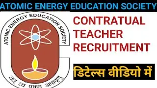 AEES RECRUITMENT |TEACHING JOBS |MUMBAI|CONTRATUAL TEACHER RECRUITMENT 