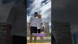 Что показалось странным? #влог #отношения #психология
