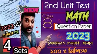 class 8 math 2nd unit question paper 2023/class 8 math 2nd unit test suggestion 2023 