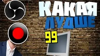 Лучшие программы для записи видео с экрана + ссылки