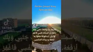 Best dua (prayer) to say before sleeping