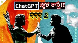 Can ChatGPT Write a Story on RRR 2 Telugu | How ChatGPT Works Explained in Telugu | DeepFo