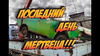 Двигатель Для Подписчика. Мертвец ранен, НО НЕ УБИТ!!!! Деребаню Москвича на Органы
