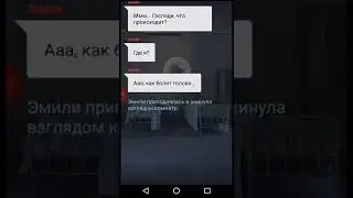 Страшная переписка"психопат" !😈😈😈😈😈😈
