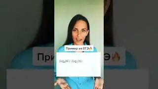 Что такое логарифм⁉️