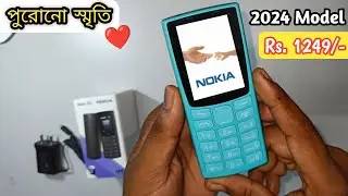 NOKIA 105 | Nokia 105 new 2024 Model Unboxing & Review | Nokia Keypad Phone | TechStar Dip