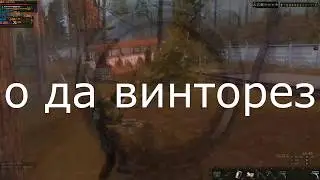 Stalker online - мастера всс снова в деле