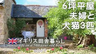 247 Life in England 🌿 A Little Garden Café 🍰 | A British Autumn Favourite: Apple Crumble