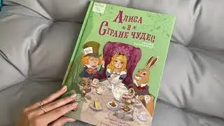 Обзор на книгу «Алиса в стране чудес. Сказка в комиксах»